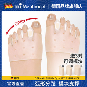 德国品牌大脚趾拇指外翻矫正器硅胶五指前脚掌垫防磨痛分趾分离器