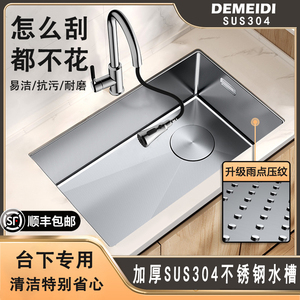 蜂窝压纹SUS304不锈钢厨房水槽洗碗水池洗手盆洗菜盆大单槽台下盆