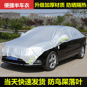 丰田凯美瑞专用汽车车衣半罩防晒隔热夏季半身半截车罩外套遮阳罩