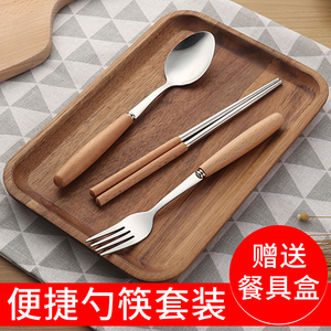 筷子勺子套装木质一人一筷单人装便携餐具学生收纳盒筷勺叉三件套