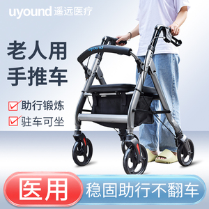老人走路助行器代步专用可坐行走助步手推车购物车轻便折叠多功能
