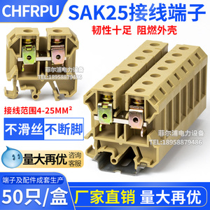 SAK25EN接线端子排JXB-25/35米黄色25mm平方厂家直销纯铜件导轨