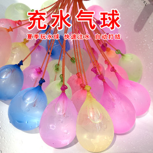 厂家水气球快速注水汽球魔术小水球打水仗儿童玩具水炸弹水弹