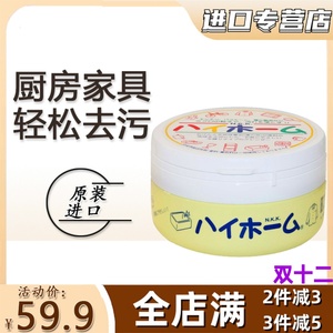 日本畅销NKK昭和厨房餐具衣物水龙头多功能除锈去污膏万用清洁膏