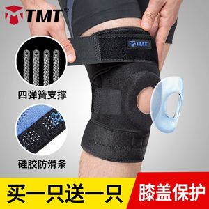 TMT运动护膝男篮球跑步夏户外护漆保护半月板损伤膝盖关节护具女