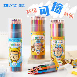 彩铅小学生画画专用48色油性水溶性彩色铅笔24色涂色笔套装可擦绘画儿童彩笔画笔36色美术素描套装彩绘橡皮