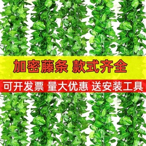 假树叶绿色仿真大叶塑料植物装饰品假叶子绿藤藤叶屋顶用绿植藤条