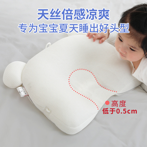 定型枕新生婴儿纠正头型宝宝防止偏头专用透气柔软枕头芯防螨机洗