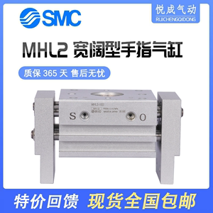 SMC开闭阔型手指气缸平行夹爪MHL2-10D 16D 20D25D32D40D/D1/D2