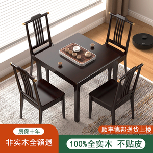 新中式实木正方形餐桌方桌八仙桌掼蛋专用四方桌打牌桌子喝茶桌椅