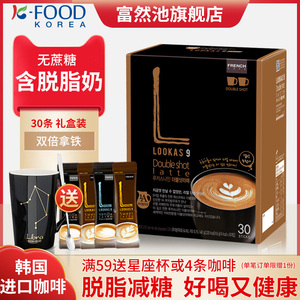 韩国进口咖啡南阳Lookas9双倍拿铁无糖脱脂学生提神速溶咖啡30条