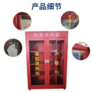 微型消防站消防箱门玻璃面板面板消防灭火箱应急柜面板工地放置柜