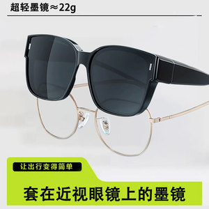 近视专用太阳镜套镜男女通用开车防紫外线防晒偏光复古潮流眼镜