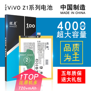 适用于vivo z1电池vivoZ1i正品 Z1青春版魔改V1730DA大容量V1801A0升级高容量V1730EA全新手机内置电板B-D9
