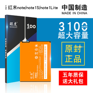 适用于红米note2电池小米2红米1S原装2A红米note1S手机电池BM4542