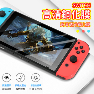 任天堂switch OLED钢化膜适用Switch lite Nintendo贴膜全身防反光抗指纹ns高清防蓝光9H全屏保护膜