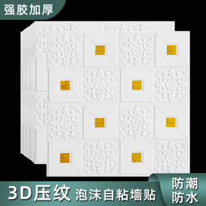 自粘墙纸3d立体墙贴壁纸屋顶吊顶天花板贴纸防水防潮客厅墙面装饰