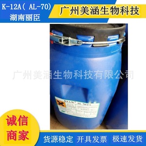 供应 湖南丽臣 K-12A AL-70 十二烷基硫酸铵 K12A铵盐 表面活性剂
