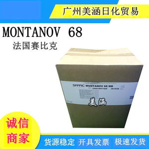 法国赛比克小麦胚芽乳化剂M68乳化蜡Montanov 68鲸蜡硬脂基葡糖苷