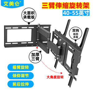 电视伸缩选择挂架支架电视壁挂架通用小米海信TCL电视架40-60英寸