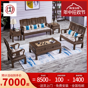 红木家具非洲鸡翅木沙发五件套实木客厅组合原木中式仿古典小户型