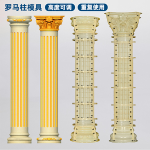 带槽圆柱形罗马柱模具水泥制品建筑模板别墅大门装饰造型柱子模型