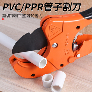 PPR剪刀水管割刀专业PVC管子快剪线管切割刀管刀剪管钳管剪神器