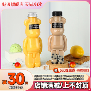 一次性奶茶瓶塑料带盖食品级商用网红创意异性暴力熊果汁饮料空瓶
