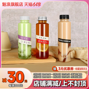 一次性饮料瓶塑料食品级pet杨枝甘露酸梅汤奶茶果汁矿泉水空瓶子