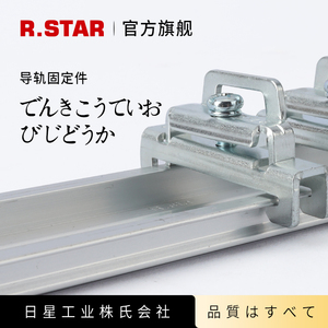 R.STAR导轨固定件RR-002终端挡板镀锌金属端子堵头C45固定块挡块