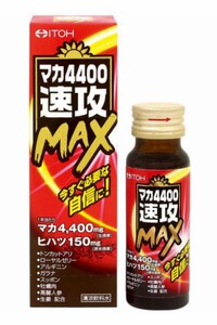 日本代购井藤汉方玛卡4400速攻MAX50毫升/瓶男性滋补营养疲劳体力