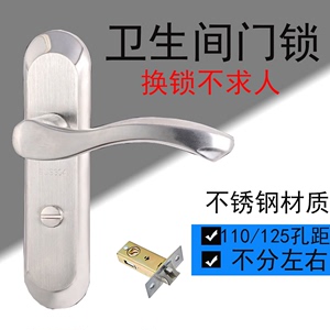 不锈钢加厚卫浴门把手厕所执手锁洗手间铝合金门锁无钥匙厨房门锁
