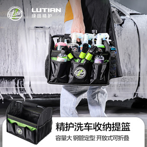 绿田手提篮工具包可折叠大容量收纳箱汽美洗车泡沫PA壶药剂置物筐