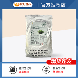 铭诺抹茶粉日式烘焙面包蛋糕冲饮速溶奶盖食用绿茶色奶茶专用1kg