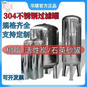 304不锈钢水处理过滤罐锰沙石英砂树脂软化罐子工业多介质过滤器