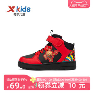 【商场同款】特步童鞋儿童高帮板鞋幼童男女童红色板鞋春节喜庆