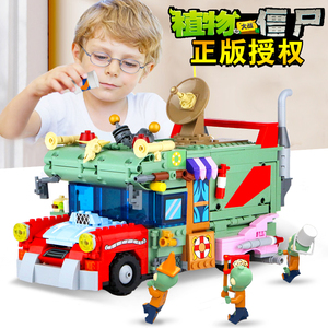 植物大战僵尸积木博士时光穿梭机汽车拼装益智儿童男孩子玩具礼物