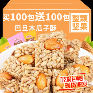 巴旦木瓜子仁酥葵花籽仁即食坚果干果酥网红休闲零食品小包装整箱