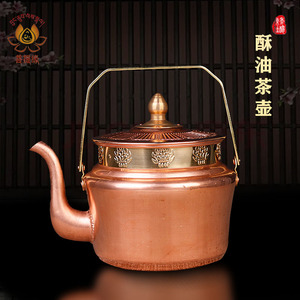 藏式酥油壶铜手工铜壶铜茶壶复古茶具家用煮茶水壶汤壶紫铜加厚