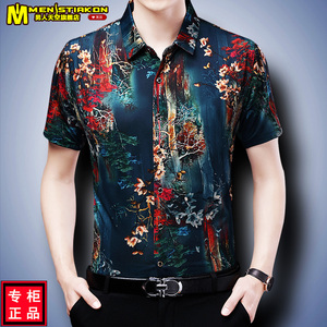 夏季男士短袖花衬衫中年中国风印花衬衣大码宽松冰丝弹力碎花寸衫