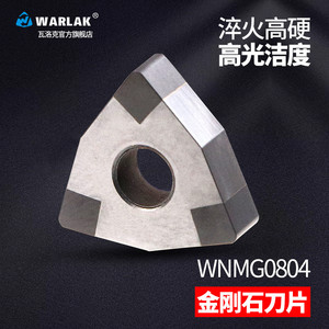 数控车刀金刚石刀头桃形WNMG080408淬火CBN氮化硼PCD铜铝外圆刀粒