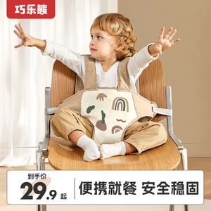 宝宝餐椅安全带儿童通用固定带便携式外出椅子婴儿就餐吃饭保护带