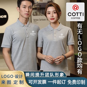 库迪咖啡工作服装短袖t恤纯棉高端广告polo衫奶茶店定制印字logo