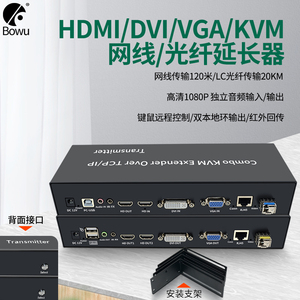 工程级HDMI/DVI/VGA+USB光纤网线KVM切换分配延长器120米一进4出hdmi光端机红外键鼠光纤收发器20公里机架式