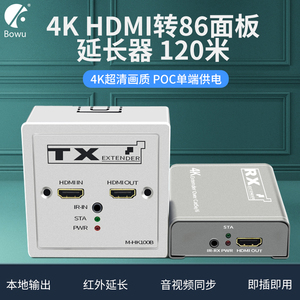 86面板转HDMI单网线延长器60米4K高清HDMI网络传输器50米多媒体暗装音视频同步HDMI地桌墙插接收器120米一对