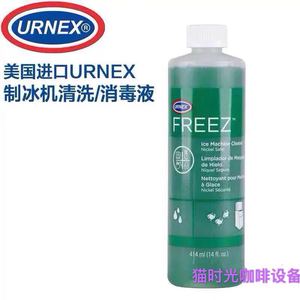 美国进口Urnex 制冰机清洗消毒液 商用柠檬酸除垢清洁剂414m