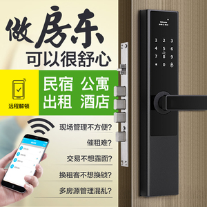 民宿短租公寓密码锁指纹锁家用防盗门智能刷卡远程app酒店电子锁
