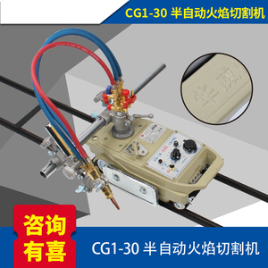 华威CG1-30/100改进型半自动火焰切割机小乌龟轨道切割机割圆机