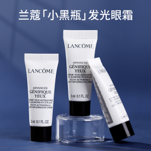 兰蔻小黑瓶发光焕亮眼霜3ml 淡化黑眼圈眼袋细纹小样旅行试用装