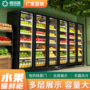 朗洛琳水果保鲜柜蔬菜鲜花展示柜冷藏立式冰柜商用超市风幕柜冰箱